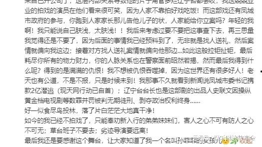 孙菲菲爆料娱乐圈事件真相,真相令人震惊 第3张 孙菲菲爆料娱乐圈事件真相,真相令人震惊 第3张