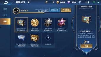 王者荣耀战令爆料最新版,全新版本来袭,福利升级等你来战! 第3张 王者荣耀战令爆料最新版,全新版本来袭,福利升级等你来战! 第3张