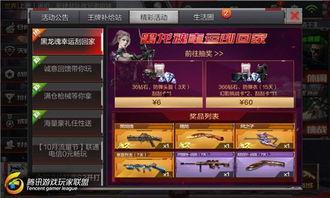 最新cf手游活动爆料,惊喜福利等你来拿! 第3张 最新cf手游活动爆料,惊喜福利等你来拿! 第3张