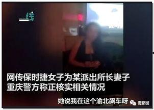 仙桃网红爆料事件真相视频,真相视频曝光背后的真相 第3张 仙桃网红爆料事件真相视频,真相视频曝光背后的真相 第3张