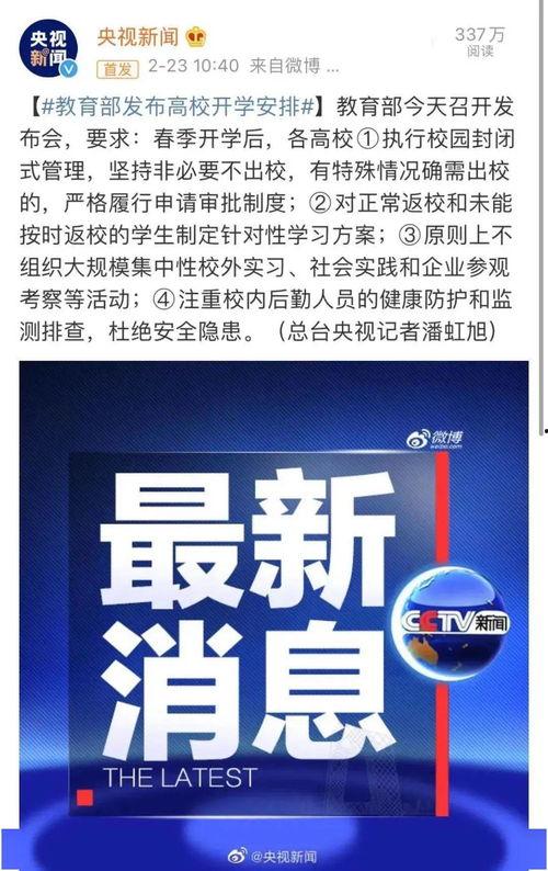高招爆料最新消息新闻,最新消息揭示高考招生内幕！”